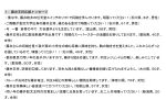 創立35周年記念事業　王将戦金沢対局イチオシ勝負めし！投票中間発表